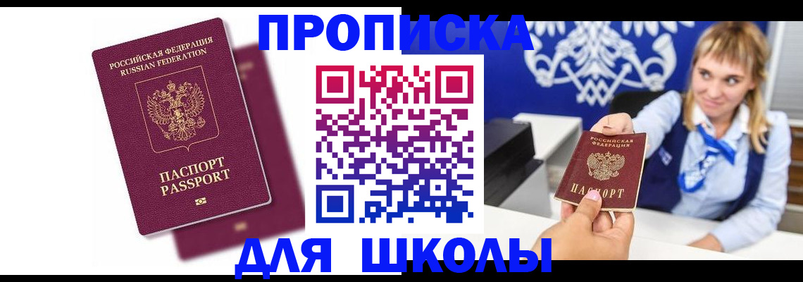 временная регистрация собственник в Байкальске